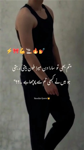 khoon chusti ho 😆 | romantic Urdu novels 🎀| forced marriage novels 🚬| rude hero based romantic novel