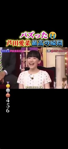 芦田愛菜 可愛い集｜幼少期から最新の表情まとめ