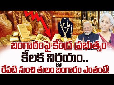 Today Gold Rate | Gold Price in India |Gold rate 2025#goldrate| Gold Updates | SumanTV Vishnu