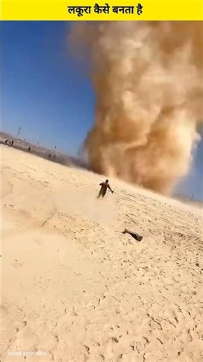 How to make tornado ?