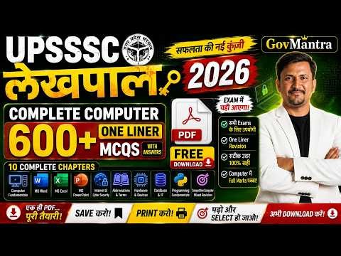600+ Computer One Liner MCQs with Answers | Complete Revision 2026 | UPSSSC Lekhpal 2026