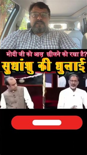 Sidhanshu ko patak patak ke dhoya
