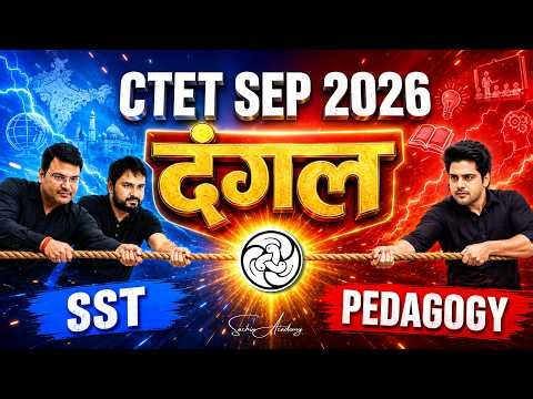 CTET SEP 2026 SST दंगल by Sachin Academy live 8pm | 60/60 CTET SOCIAL SCIENCE