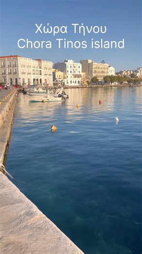 Χώρα Τήνου: Η πρώτη ματιά στο λιμάνι και η ενέργεια της πόλης! | Tinos Town Port 🚢✨
