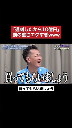 ギリギリいける範囲www #令和の虎 #tigerfunding #shorts