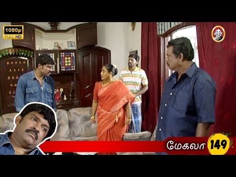 Megala Mega Serial : மேகலா சீரியல் - Episode 149 | Jan 02, 2026