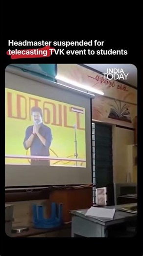 Headmaster Suspended After Vijay's TVK Event Was Live-Streamed In Government School | #tvk #vijay