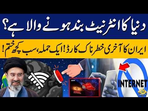 Is the World’s Internet About to Shut Down? | Iran’s Final Dangerous Card | Capital TV