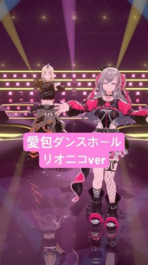 I tried dancing Himehina's Aibo Dance Hall on RioNiko 💃@KoganeiNiko #vtuber #dance #shorts
