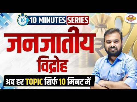 Tribal Revolts in India | 10 Minute Crash Course | History One Shot Revision