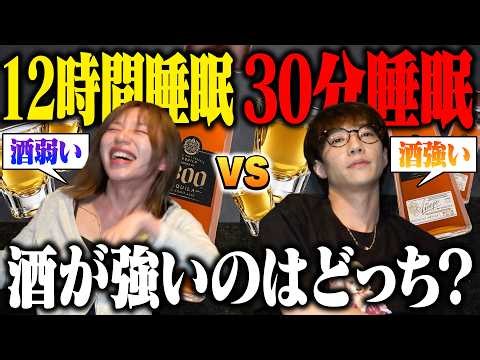 24時間寝てないけど酒が強いぎしVSめっちゃ寝たけど酒が弱いみゆ、どちらがお酒強いのか対決したらまさかの結果だった