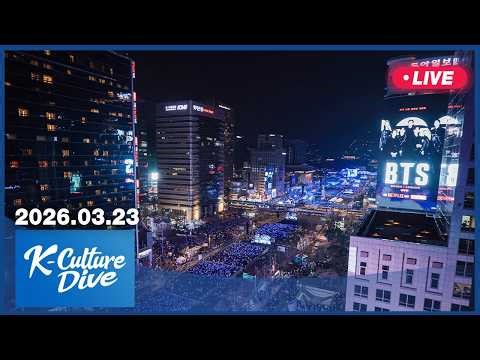 [LIVE] K-Culture Dive (2026-03-23)