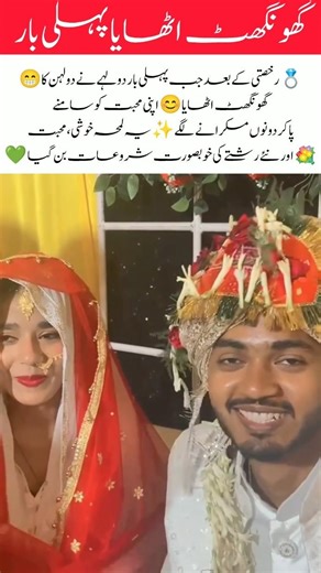 Groom Sees Bride First Time ❤️ Beautiful Love Moment #Bride #Groom #Love #Trending