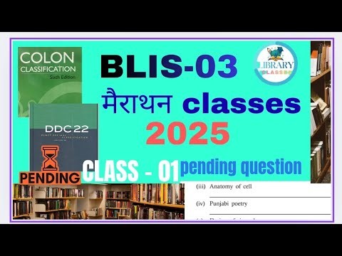 BLIS-03 मैराथन classes✅ | CLASS- 01 | pending classes | #vmou , #bliss , #education , #practical #1m