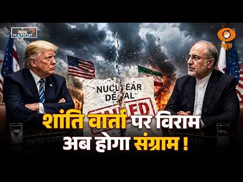 Nation 2 Nation: Target पर ट्रंप! | White House Dinner Shooting | Trump | JD Vance | DD News