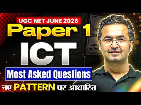 UGC NET Paper 1 | UGC NET Paper 1 ICT New Questions | ICT UGC NET Paper 1 | UGC NET ICT Paper 1