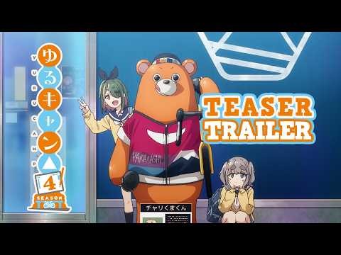 【10月のお知らせ】『ゆるキャン△通信』