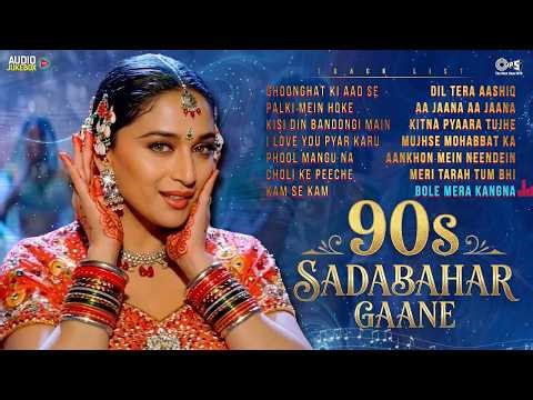 90s Sadabahar Gaane | 90s Purane Gane | Old Is Gold Songs | Hindi Gane | Evergreen Songs |Hindi Song