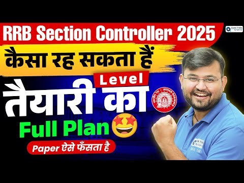 RRB Section Controller 2025 | Paper Level, Preparation Plan & Selection Strategy | Sahil sir