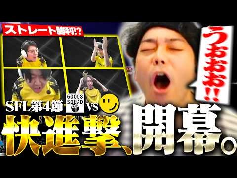 【ミリしら】優勝候補であるGOOD 8 SQUADをストレートで撃破し大興奮するボドカ【ストリートファイター6】