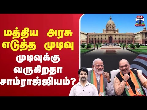 🔴LIVE :UnionGovt | IndiGo | Airlines | AirIndia | AlHind | மத்திய அரசு எடுத்த முடிவு