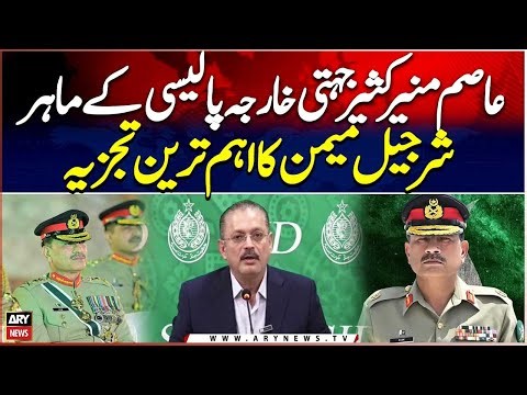 British Magazine Calls Field Marshal an Expert in Multidimensional Foreign Policy