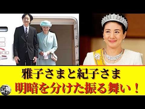 【記者会見で緊急事態】紀子さまと雅子皇后陛下を比較することに、何の意味もありません。パラグアイでの雅子皇后陛下の振る舞いは模範的でしたが、紀子さまのそれは実にひどいものでした。日本を称賛します。