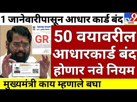 Uidai 9 Big update 2026 | banking new rules Documents Update | bank linking adhar card rule💸🎉🤑
