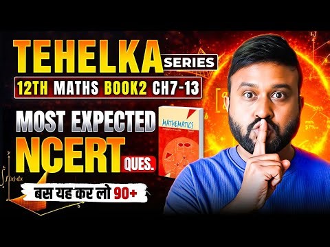 Class 12 Maths NCERT Book 2 🔥 Most Expected Questions for Boards 2026 | Full Marks 💯 Guaranteed