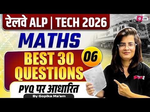 RRB ALP & Tech Maths Classes 2026 | ALP Maths Top 30 Question & Imp PYQs | Maths By Gopika Mam