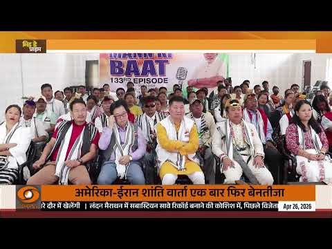 LIVE : Mid Day Prime | बंगाल में दिग्गजों का दम | West Bengal Election 2026 | BJP vs TMC | DD News