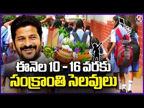 Telangana Govt Announces Sankranthi Holidays from January 10th to 16th | V6 News