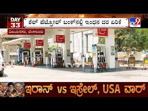 US-Iran-Israel War: After Nayara, Shell Hikes Fuel Prices; Diesel Up Rs 25 A Litre, Petrol Rs 7.4