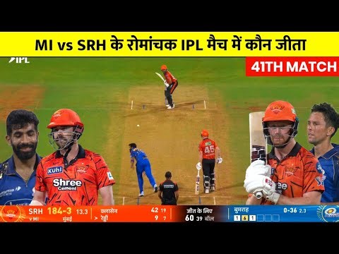 MI vs SRH IPL Match Kaun Jita | Aaj ka match Kaun Jita,MI vs SRH Highlights,Kal ka Match Highlight