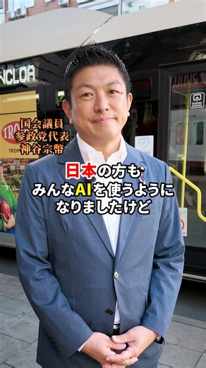 言い続ける事が大事 #参政党 #神谷宗幣 #日本人ファースト #政治 #sanseito