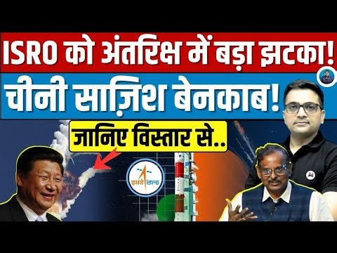 ISRO Faces a Major Setback: Exposing China’s Space Strategy Explained by Ankit Awasthi