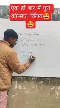 Missing Number Series Example || Number Series Question #missingnumber​ #shorts​ #numberseries