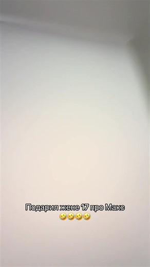 #рекомендации #айсажан | Gift For Anniversary Married Couple