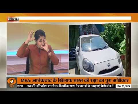 आतंकवाद पर पाकिस्तान को दो टूक, और अन्य खबरें | News For Hearing Impaired | Samachar | Hindi News