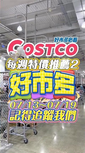 Costco Weekly Deals: Must-Buy Recommendations! 🔥 Let us know if you like this new series! 🚀 Share...