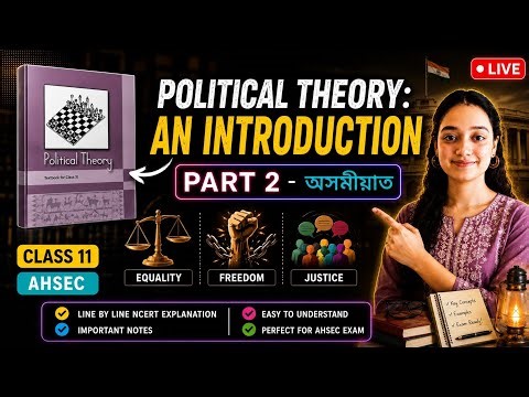 CLASS 11 POLITICAL THEORY CHAPTER 1 PART 2 // ASSAMESE EXPLANATION // AHSEC // Jinti Thakuria