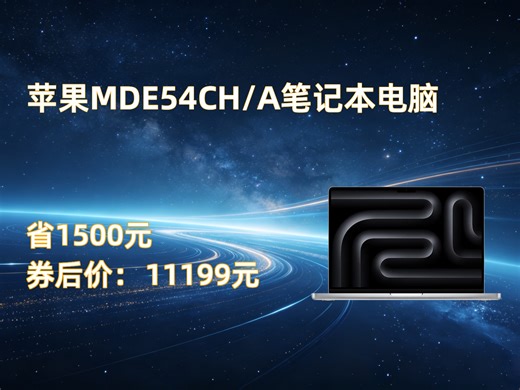 Apple MacBookPro 2025款 14.2英寸 M5 16G 1T 银色 120Hz