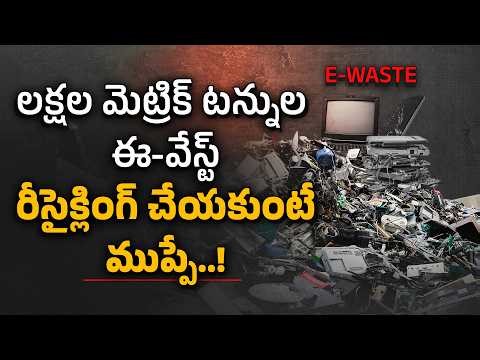 Your Old Phone Is Dangerous | India’s E-Waste Crisis | Shocking E-Waste Truth! || Idi Sangathi