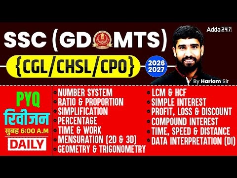 SSC Maths Topic Wise PYQ Revision #18 | SSC GD, MTS, CGL, CHSL, CPO Class 2026 | By Hariom Sharma