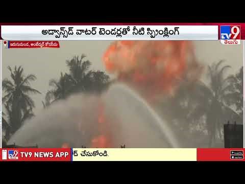 Irusumanda Gas Blowout : Three Agencies Struggling to Control Gas Blowout in Irusumanda - TV9