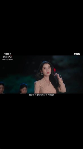 Full teaser for "Perfect Crown" released at MBC Drama Awards last night 😍 starring IU, Byeon Woo Seok, Noh Sang Hyun, and Gong Seung Yeon. It is set to premiere in the first half of 2026 🫶🏻 📷:mbcdrama_now #PerfectCrown #IU #ByeonWooSeok #NohSangHyun #GongSeungYeon | Annyeong Oppa