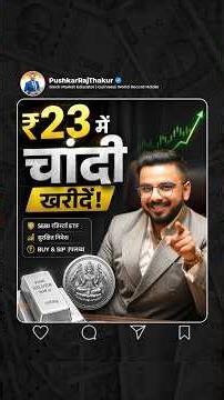 Silver ETF Investment: Sirf ₹23 Se Chandi Mein Invest Kaise Kare? | Silver ETF Explained