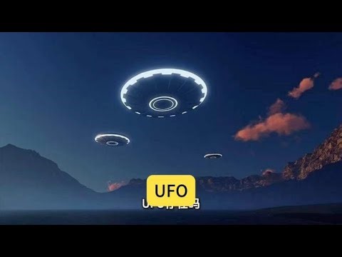 UFO的科學解釋令人意外，打破幾十年的幻想 #UFO，揭秘，科学解释，阴谋论，外星人，真相