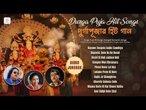Durga Puja Hit Songs | Bengali Romantic Songs | Asha Bhosle, Bappi Lahiri, Shailendra Singh, Amit K