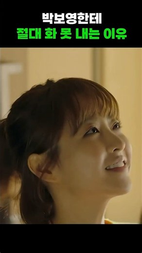 박보영 너무 좋아하는 박형식 #shorts
